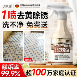 Multifunctional bathroom cleaner glass scale strong decontamination decontamination yellow toilet removal tile mold mold oil