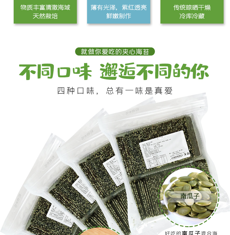 无限回购！250g袋装海苔夹心脆片