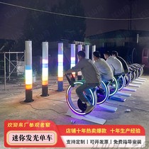Internet celebrity scenic park interactive fitness mini cycling luminous bicycle outdoor unpowered racing bicycle