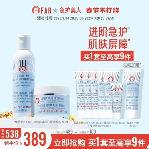 Успокаивающий крем, увлажняющий набор для чувствительной кожи