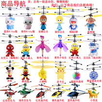  Black technology magic intelligent cool induction flying ball floating ball shaking sound net red toy childrens flying small magic ball