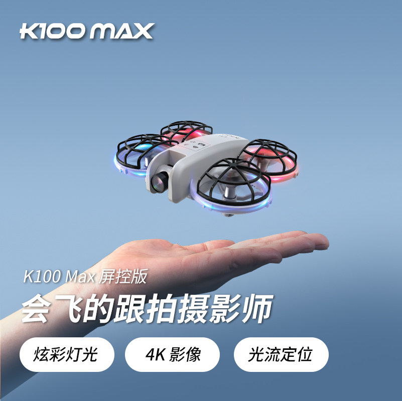 Квадрокоптер New Armor Yang K100 Max с экраном и двойными камерами