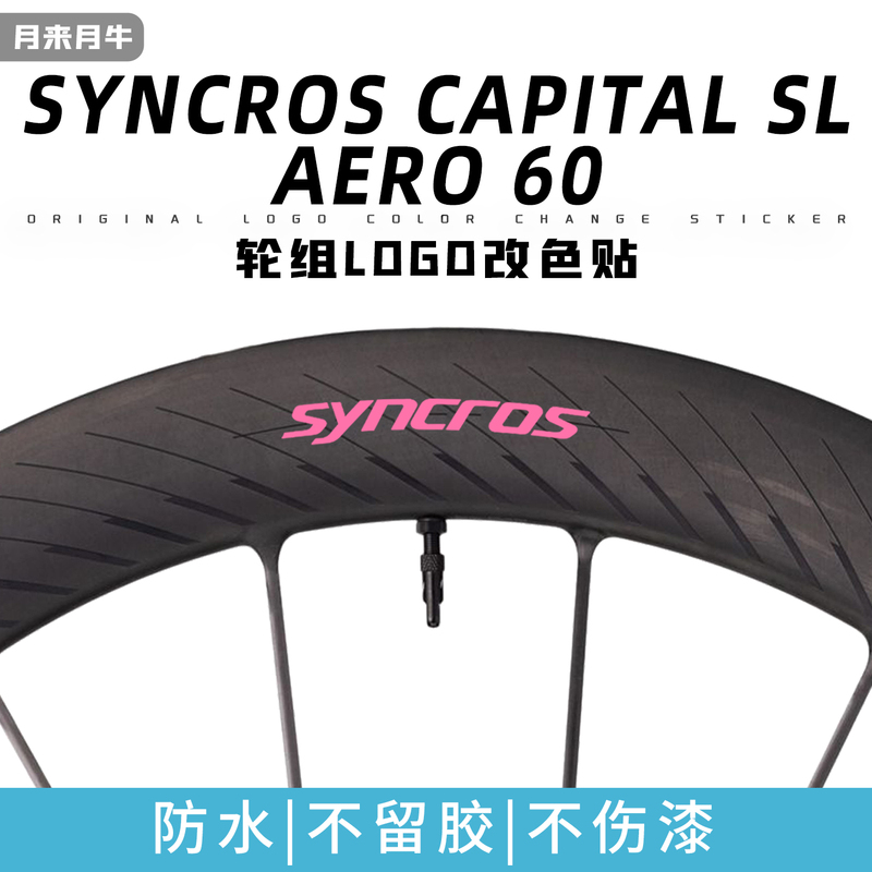 Suitable for Syncros Capital Sl60 Road Bike Wheelset Rim Hub Logo Color Change Cover Sticker
