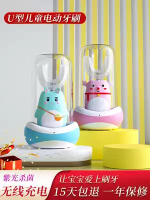 Children's electric toothbrush u-shaped baby soft brush over 6 years old soft brush automatic child cleaning tooth artifact 3-8