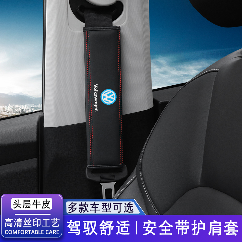 Fox genuine leather seat belt guard shoulder sleeve Maiten speed tenderings for the golf car decorated with safety rope protective sleeves