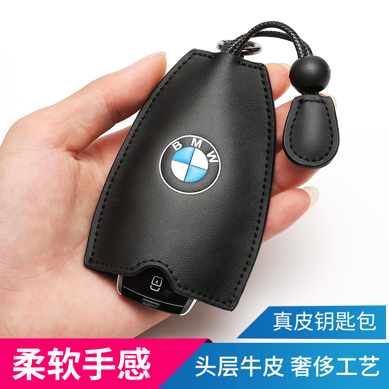 BMW new 3 series 325LI leather key case 5 series 530li high-grade key case X1X2X3X4X5X6 key chain