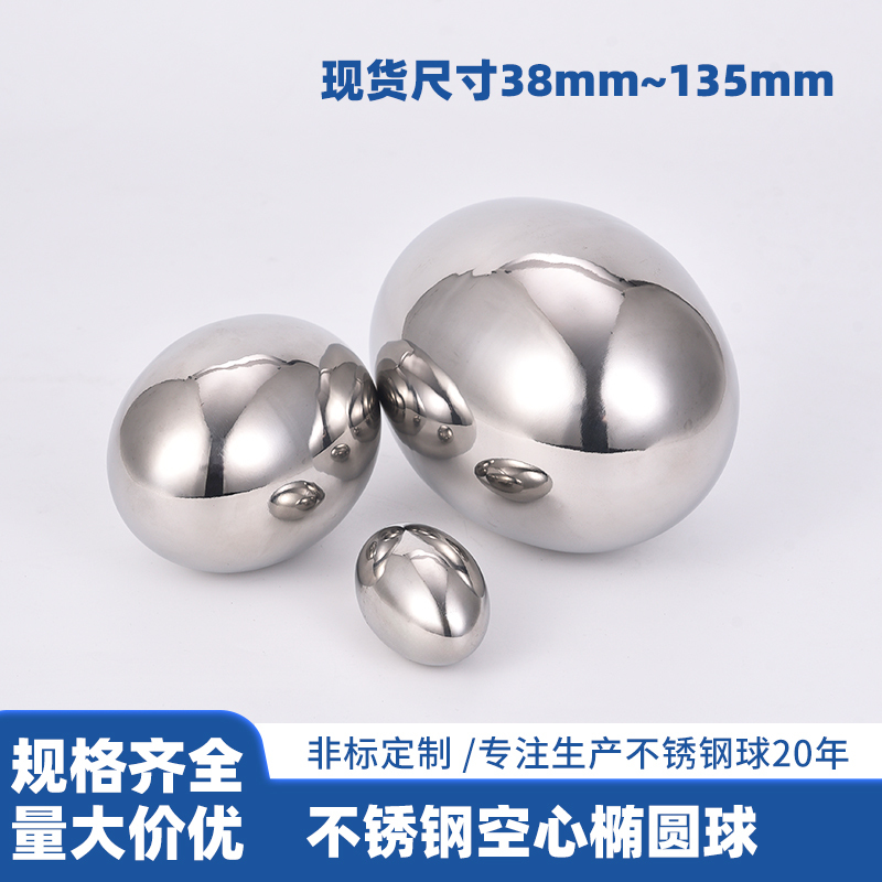 Stainless Steel Oval Ball Hollow Ball Rugby Ball Egg Ball Goose Egg Ball Metal Ball Mirror Railing Handrail Decorative Ball