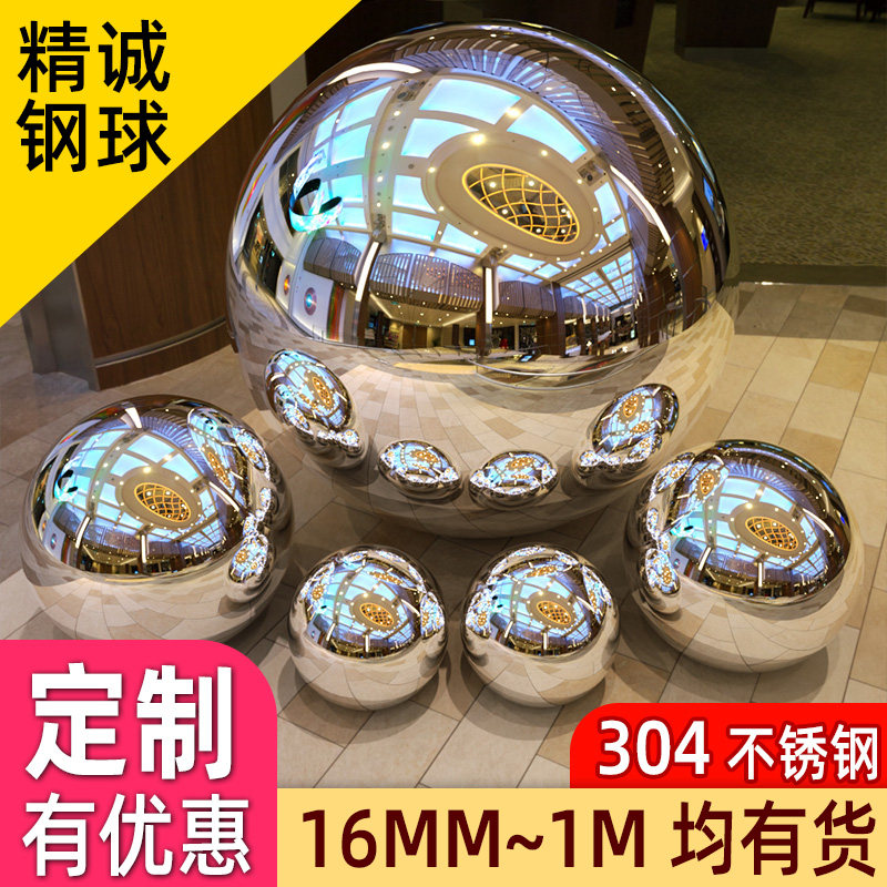 304 stainless steel ball hollow ball bright mirror decorative ball stair handrail electroplating spray paint ball floating ball guardrail