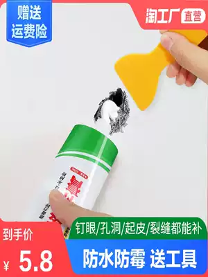 Repair wall paste wall repair paste spray paint repair emulsion paint crack soil powder interior wall white wall household artifact