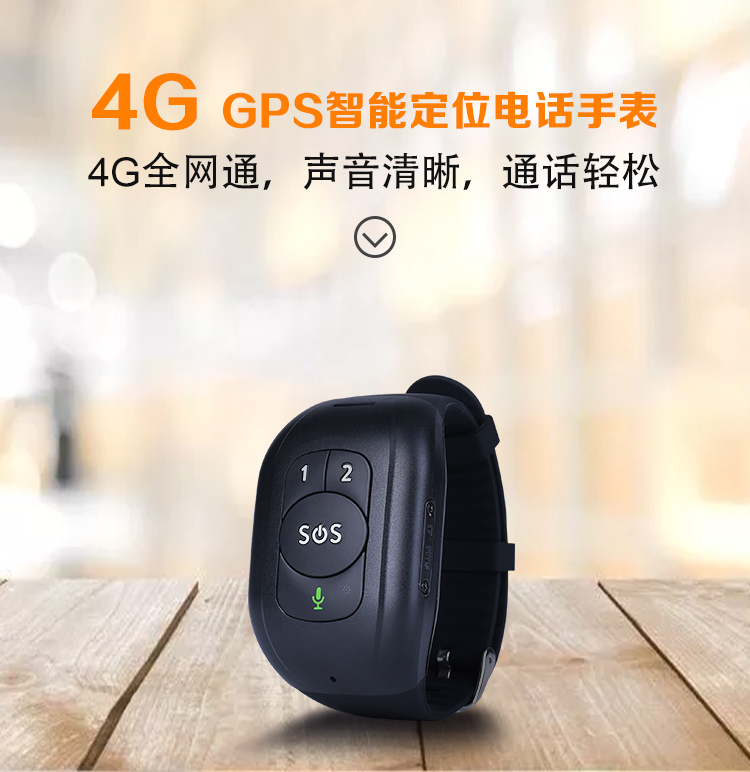 4g Elderly locator button Phone Watch senile dementia gps One-key sos sos Robot Hand Rings Fall Alarm-Taobao