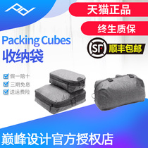 Peak Design Peak Design Packing Cubes travel travel portable large capacity storage bag