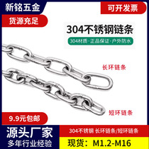 304 stainless steel chain long ring chain short ring lifting clothes drying pet dog chain swing guardrail chandelier chain