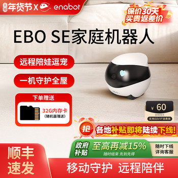 Ebo Can Be Used as a Mobile Camera Throughout the House, Wireless Camera, Home Smart Walking Rola Pet Monitoring Robot