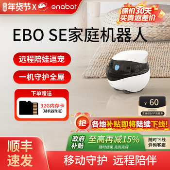 Ebo Mobile Monitoring Robot for Home Use Rola Can Walk Around the Whole House, Provide Companionship for Long-Distance Relationships, and Serve as a Smart Pet Camera