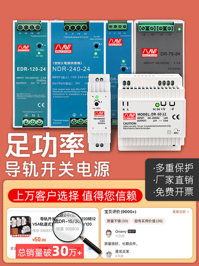 Ndr Rail-Mounted Switching Power Supply 24V Transformer 220V to 12V 5A Dc Dr-15/30/60/120 Rail