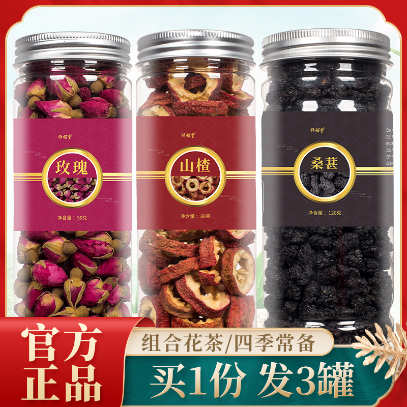 Hawthorn Rose Mulberry Combination Scented Tea Qi Blood Mulberry Stay Up All Night Dried Roses Healthy Tea Soaked in Water in Winter