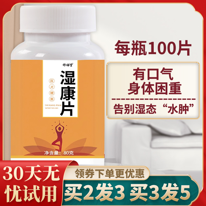 Damp Conflage Non-conditioning Spleen Stomach Removal Cold Heat Physio Moisture Heavy Male Female Sputum Wet Non-Damp Tea-Taobao
