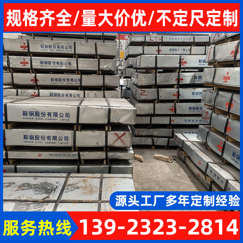 Spot Saddle Steel Cold Box Plate Cold Rolled Steel Sheet Adventitious Ruler Stretch Split Spcc Cold Rolled Roll Customizable