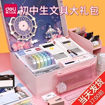 Daili stationery set primary school supplies junior high school student gift box test gift bag girl heart birthday gift opening exam reward boy Net red blind bag children pencil sharpener set