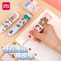 Del Electric Eraser Childrens Primary School Sketch Art Automatic Highlight Image Like No Score Set of Three-Piece Vacuum Cleaner Stationery Set No Debris Net Red Learning Supplies