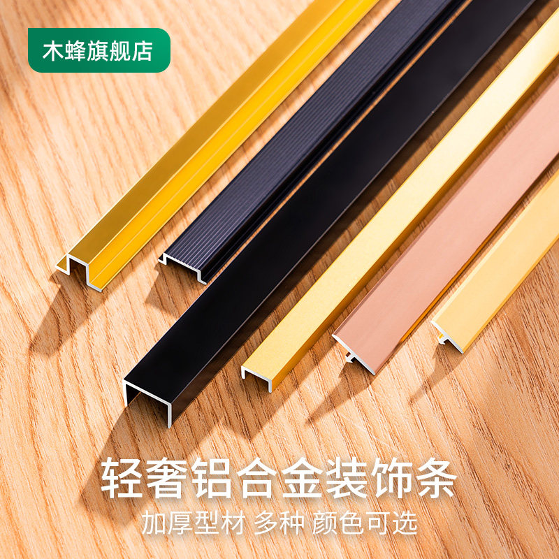 Titanium alloy Decorative Lines U Groove Wrapping edge Bar Threshold Suspended Ceiling Metal Decorative Strips t-type Strip Aluminum Alloy closing strip
