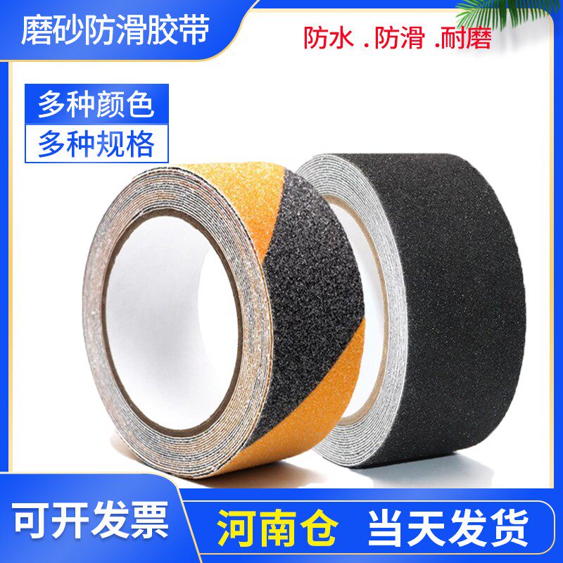 Matte non-slip tape adhesive strip ground paste line adhesive paste wear-resistant stair steps color black and yellow warning tape custom-made