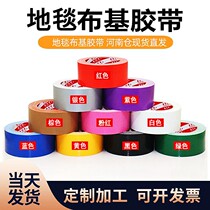  Color cloth tape Tape stickers Strong stickers Carpet thickening waterproof diy decorative ground seamless leakage red