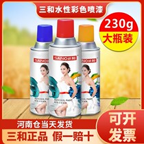 Sanhe water-based environmental protection self-painting tasteless furniture renovation wall glass plastic foam model wrought iron varnish