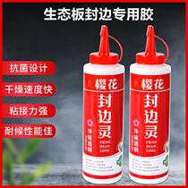 Factory direct sales Cherry blossom edge banding eco-board edge banding glue cabinet furniture buckle strip paint-free board kick line woodworking glue