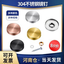 Stainless steel mirror nails advertising nails decorative nails caps acrylic glass nails fixing nails advertising screws ugly covers