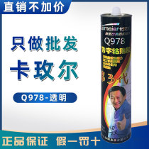 Carmel Q978 third generation advertising word installation glue Quick-drying advertising word glue Low corrosion glass glue advertising installation