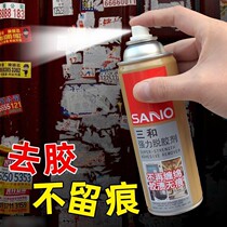  Sanhe car glue removal glass cleaning glue removal artifact car paint does not hurt household strong viscose removal scavenger