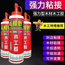  Old glue craftsman strong woodworking glue Cabinet buckle strip paint-free board kick line ecological board edge banding bakelite head white milk viscose
