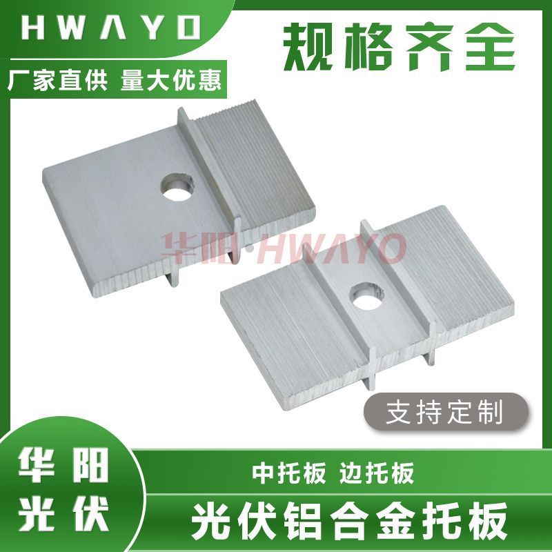 Photovoltaic bracket accessories Edge Pallet Solar Panels Special Aluminum Alloy Midside pallet connector-Taobao in Photovoltaic Bracket Accessories