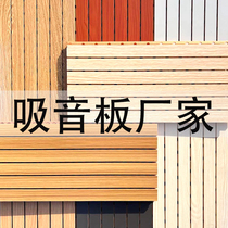 Ceramic aluminum wooden sound-absorbing panels soundproof wall panels bamboo fiber silencing school gymnasium piano room ktv decoration materials