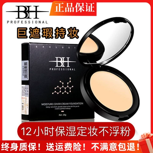 Тональный крем, консилер, BB крем, натуральный макияж, скрывает прыщи, долговременный эффект, контроль жирного блеска