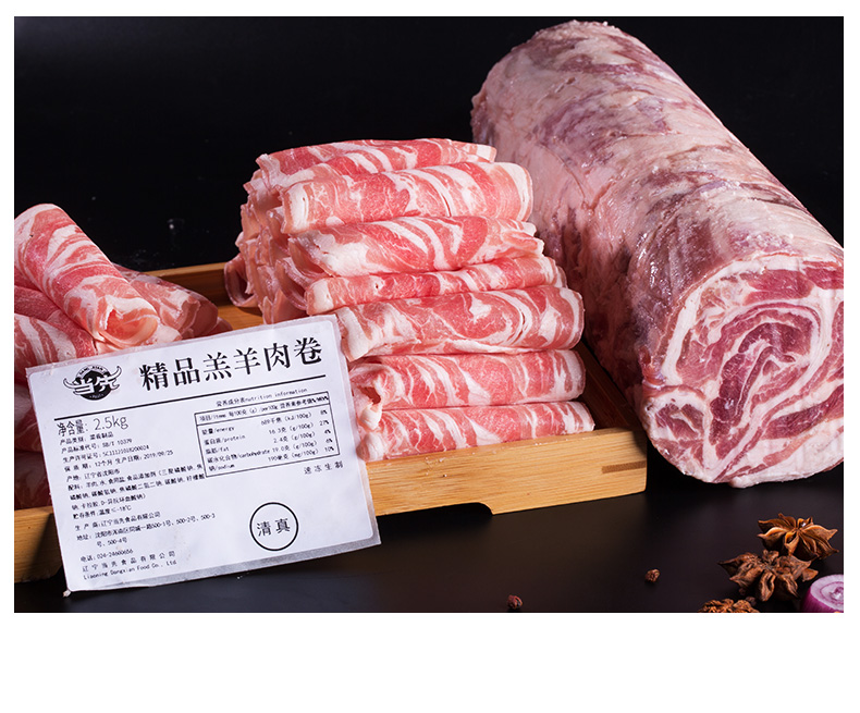 当先 新西兰 羔羊羊肉卷 500g*4盒 图3