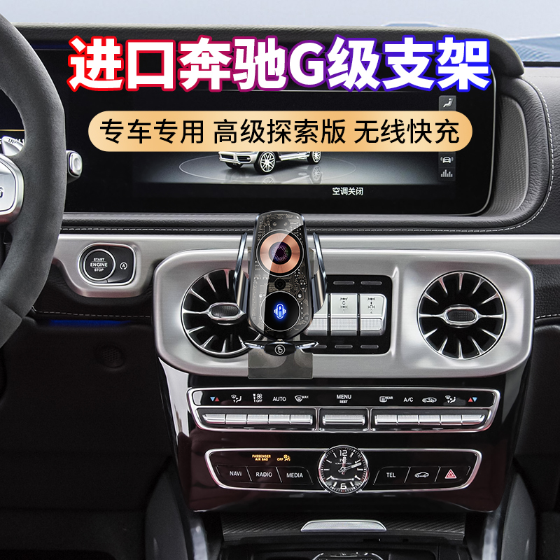 Suitable for W464 Mercedes-Benz G-Class G500 Brabus G350/G400 Car Mount 19-25 Models G63 Navigation Bracket
