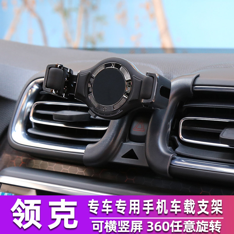 Lynk & Co 05 01 03 06 02 car mobile phone bracket special navigation frame modification accessories car decoration supplies