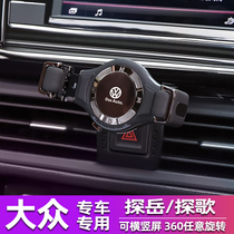 Volkswagen Scouts Snoop Sounding Mobile Phone On-board Bracket Special 19-20 Car Interior Accessories Navigation Rack Retrofitting Accessories