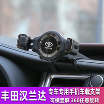 Toyota Hanlanda Mobile Phone On-board Bracket Special 15 -20 Navigation Frame Retrofit Air Outlet Car Interior Accessories