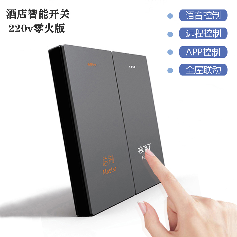 Intelligent voice light touch button light control switch panel hotel passenger control system weak electricity 485 strong electric 220 dry contact