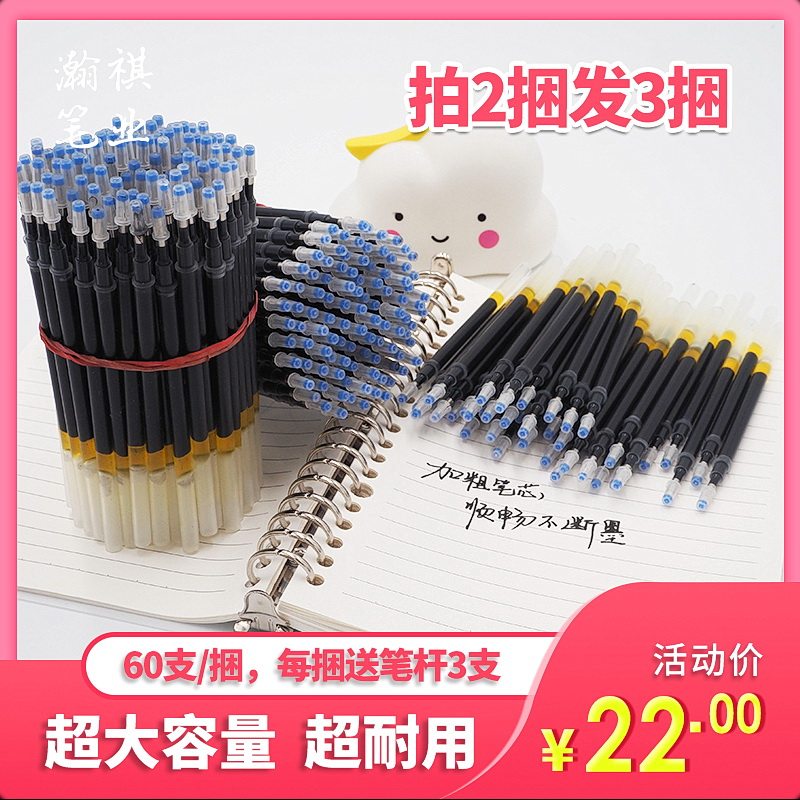 Large capacity 60pcs gel refill thickened 0 5 0 7 10mm Student business refill high quality recommended