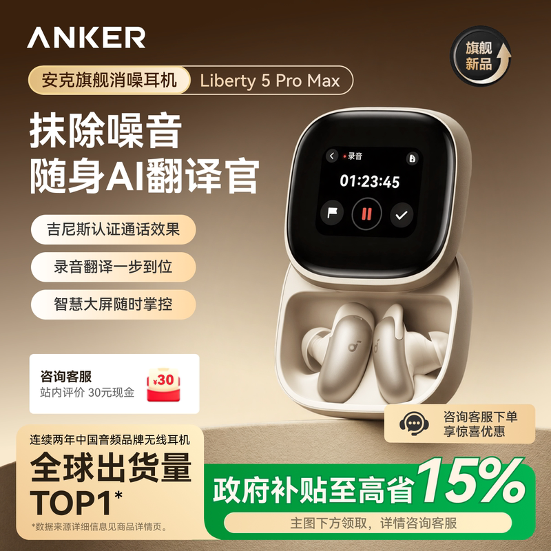 [Breaking News] Anker Noise-Canceling Headphones Liberty 5 Pro Max Active Noise Reduction Bluetooth Wireless Sound System