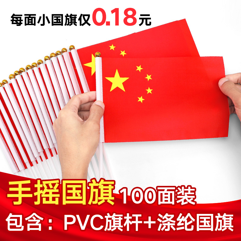 Small Flag Red Flag Five Star China Outdoor Flag Large No. 1 No. 2 3 4 No. 5 No. 8 7 decorative custom made waterproof flag No. 1 No. 4 No. 5 Flag Outdoor Type 5
