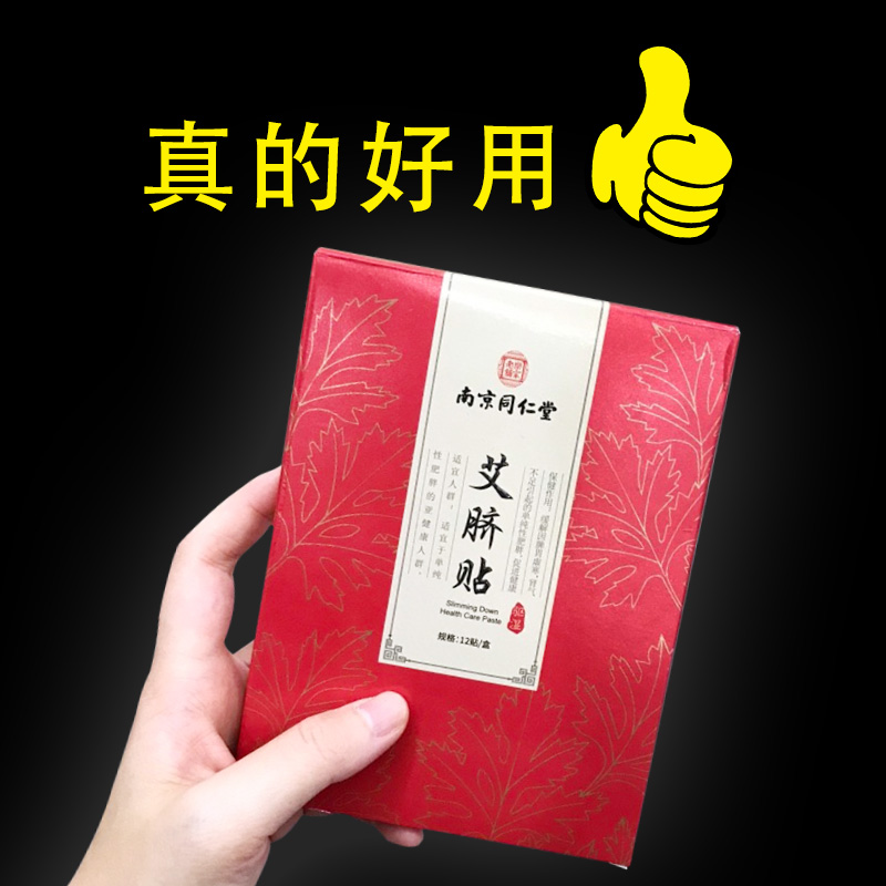 (Tongrentang) exploits various major bloggers to buy two and send one to buy three and two