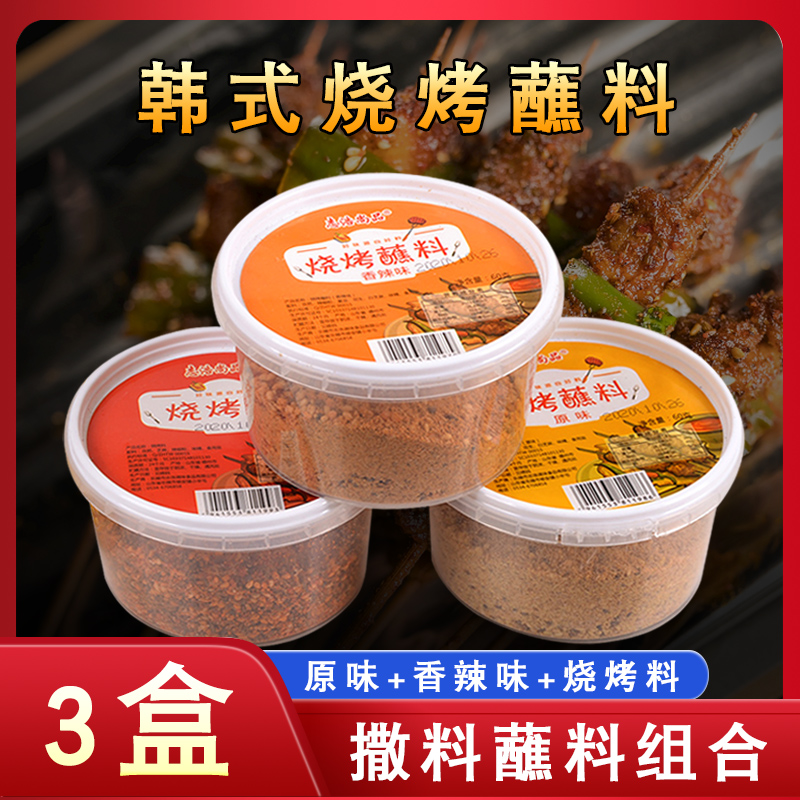 Korean-style Barbecue Dip 60g * 3 boxes Barbecue Stock Mix Hot Pot String of fragrant Home Spicy Raw-Roasted Seasoning