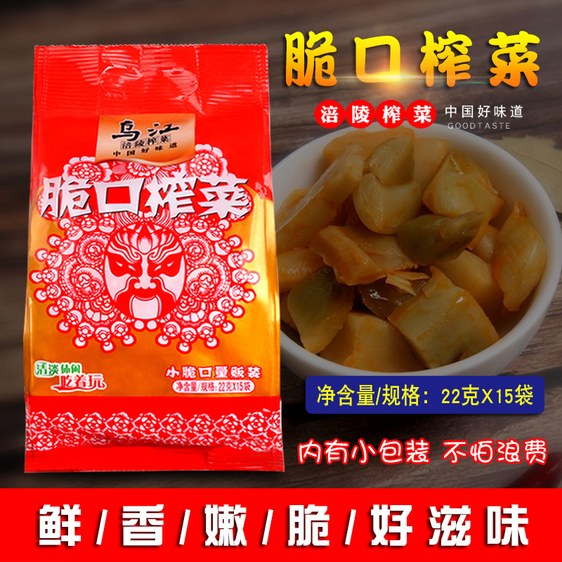 Wujiang Fuling cuisine 22g * 15 bags of small bags Fuling small Sichuan light Lower rice vegetable pickles Zhengzong Chongqing Ties
