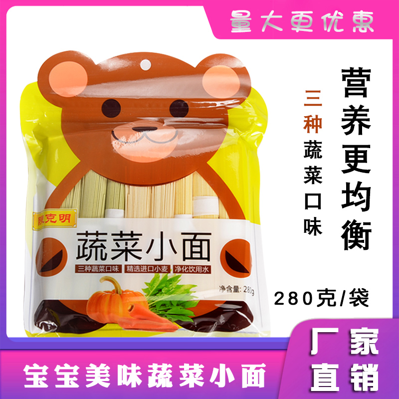 Chen Keming baby children's noodles 280g egg calcium iron zinc vegetable noodles miscellaneous grains easy to digest nutritious non-staple food