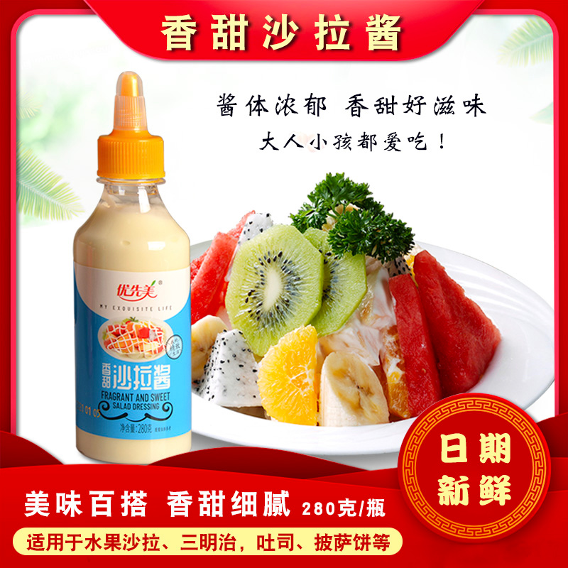 Priority Beauty Savoury Salad Dressing 280g Qingshuang Type of fruit Vegetable Salad Shaji Burger Fried Chicken Fried Sauce